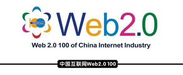 web2.0时代企业网络营销整合策略