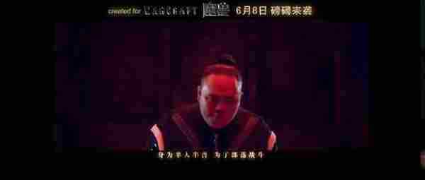 《魔兽》电影中文宣传MV发布，网友集体吐槽：简直是垃圾！