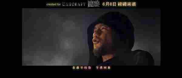 《魔兽》电影中文宣传MV发布，网友集体吐槽：简直是垃圾！