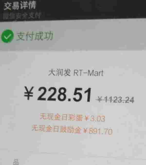 微信支付8.8无现金日 联合70万门店40家银行