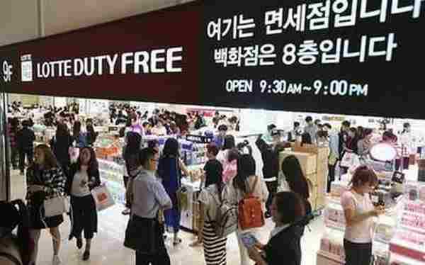 中国人买买买受限 韩国免税店将对包包化妆品限购