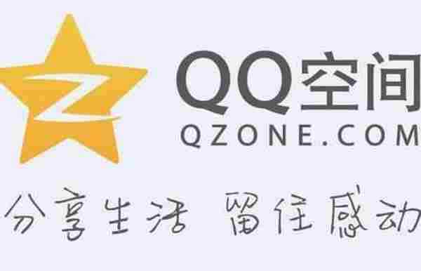 QQ空间在线客服人工服务怎么联系 QQ空间在线客服咨询方法