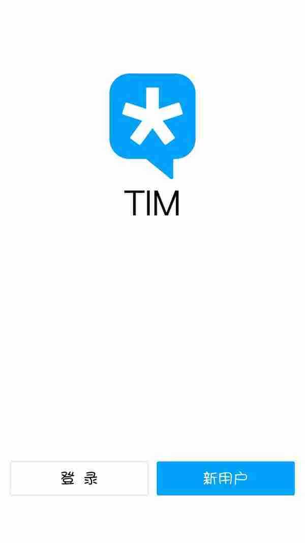 腾讯TIM和腾讯QQ有什么区别？腾讯TIM是什么？