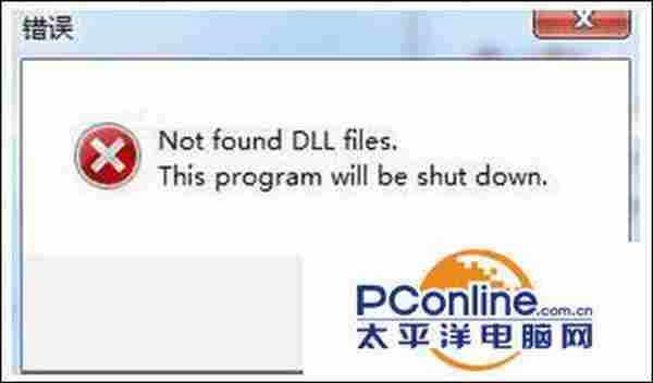 Win7系统打印机清零时提示not found dll files错误怎么办？