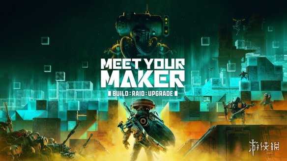 《黎明杀机》团队新作《Meet Your Maker》公开宣传片