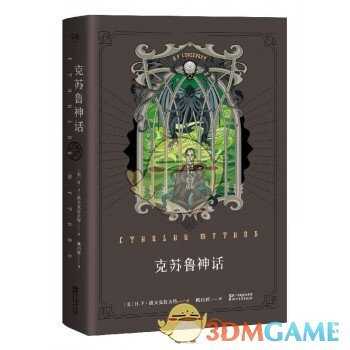 《泰拉瑞亚》中的克苏鲁文化简要解析