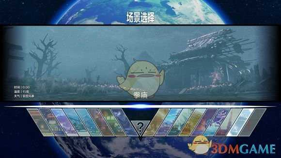 《街头霸王5》各战斗场景实际效果图一览