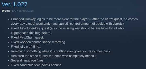 《守墓人》8月23日更新内容介绍