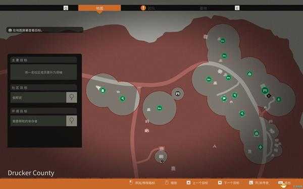 《腐烂国度2》无限建立岗哨方法 无限建立岗哨怎么弄