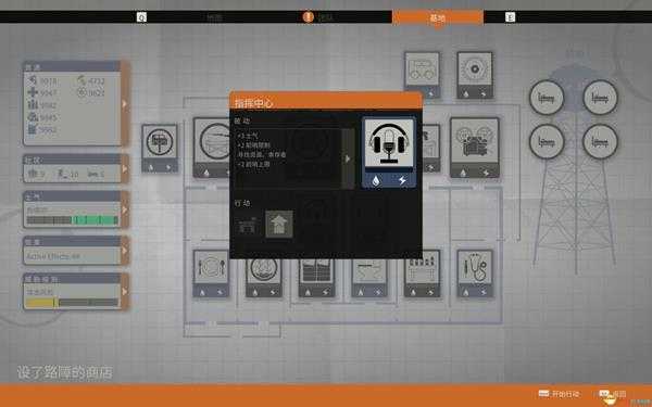 《腐烂国度2》无限建立岗哨方法 无限建立岗哨怎么弄