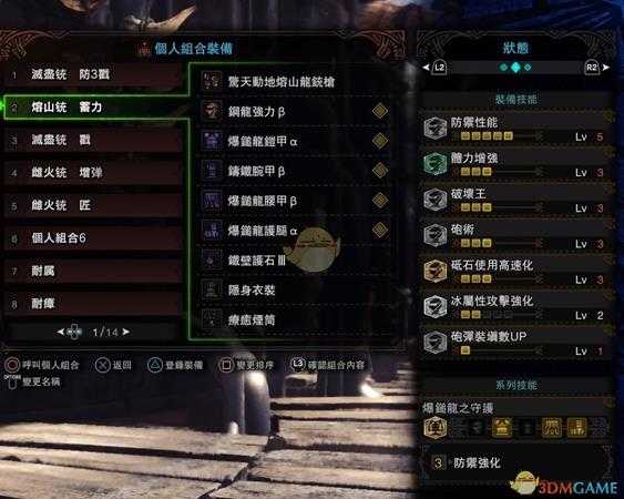 《怪物猎人:世界》铳枪炮击流攻略
