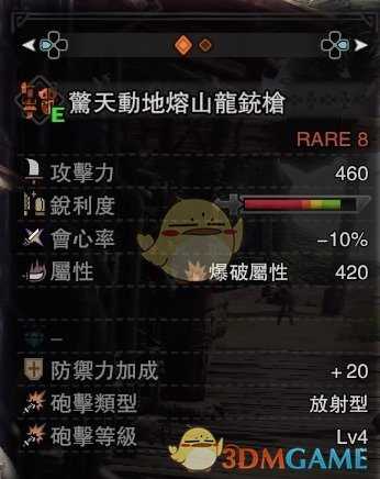《怪物猎人:世界》铳枪炮击流攻略