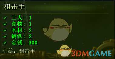 《亿万僵尸》各兵种的选择与性价比