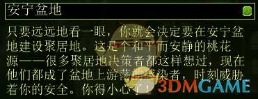 《亿万僵尸》官方地图注解一览