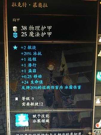 《神界：原罪2》盗窃13级达成方法 盗窃怎么堆到13级