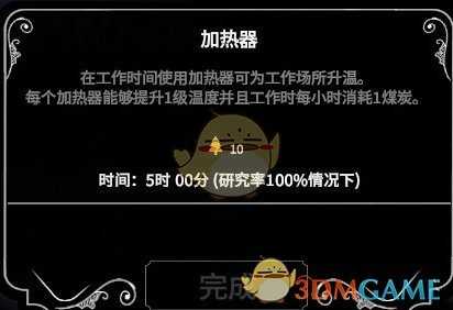 《冰汽时代》科技树解析攻略