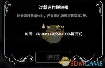 《冰汽时代》科技树解析攻略