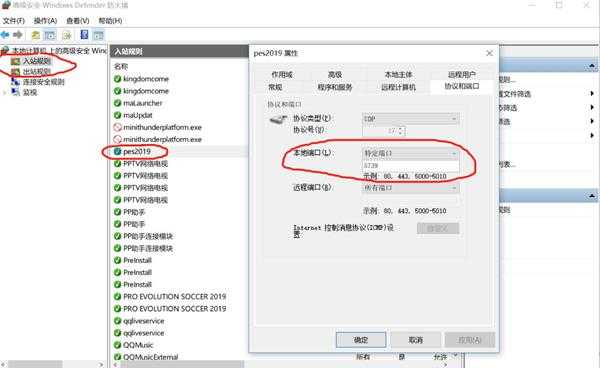 实况足球2019VNBP733怎么办