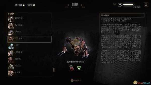 《巫师3》最恶心的怪物盘点 哪些怪物最恶心