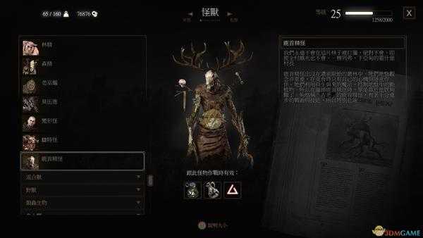 《巫师3》最恶心的怪物盘点 哪些怪物最恶心