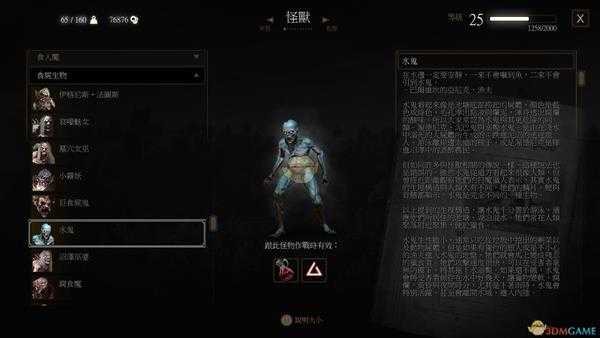 《巫师3》最恶心的怪物盘点 哪些怪物最恶心