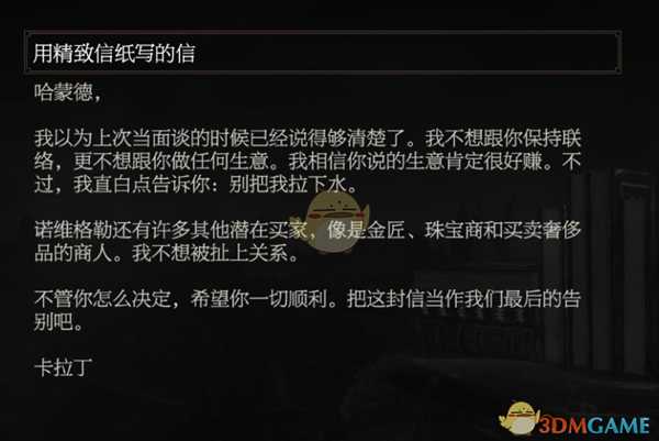 《巫师3》支线任务循线追查详细剖析