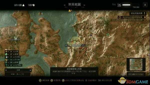 《巫师3》鲍尔德山顶空气墙怎么过 鲍尔德山顶空气墙过法详解