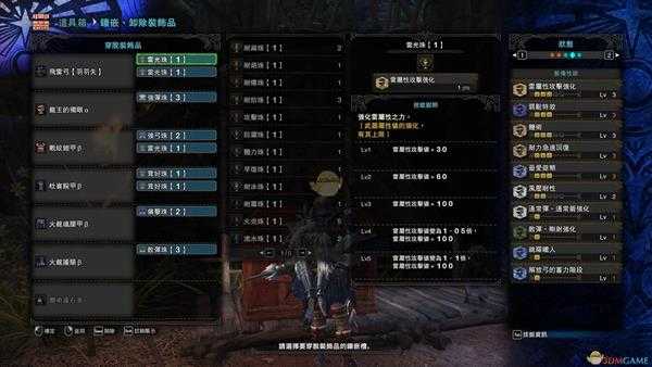 《怪物猎人：世界》弓箭常用配装对比测试