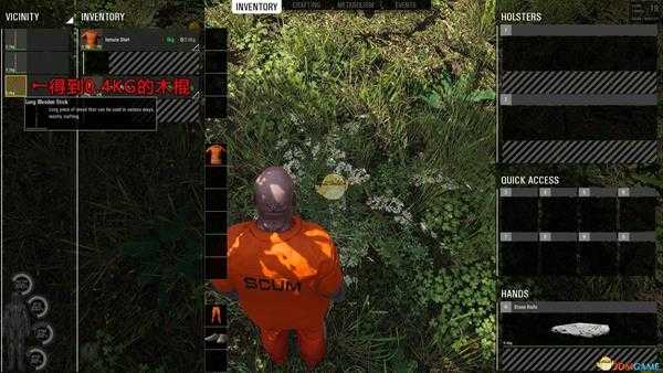 《人渣》木矛制作方法一览 怎么制作木矛