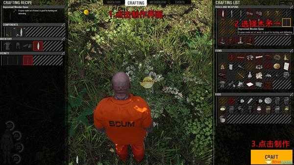 《人渣》木矛制作方法一览 怎么制作木矛