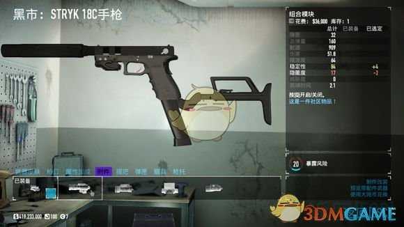 《收获日2》打爆一切 OVK ACE和G18加点推荐