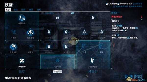 《收获日2》格林双喷加点推荐