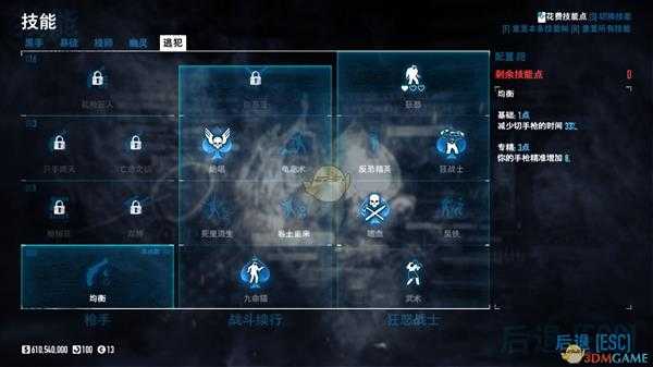 《收获日2》MICROGUN大机枪暴击泼水社保加点