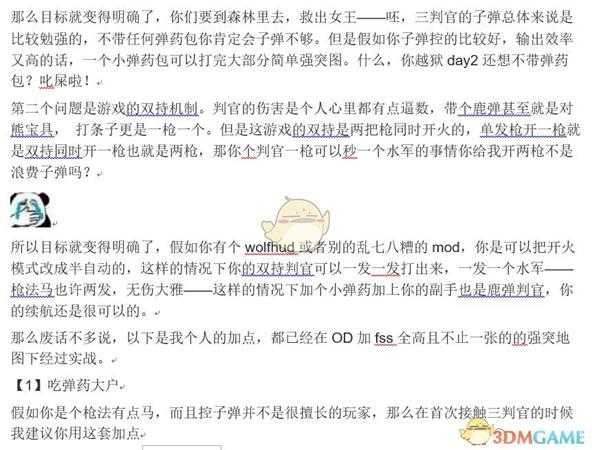 《收获日2》双左轮怎么玩 不正经的双左轮测评与加点推荐
