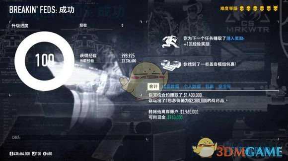 《收获日2》BREAKIN' FEDS DS单人潜入流程攻略