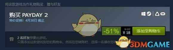 《收获日2》游戏购买指南