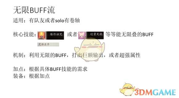 《神界：原罪2》暴力打法各流派心得