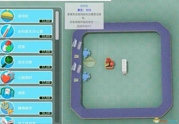 《双点医院》全建筑效果详解 每个建筑都有什么用