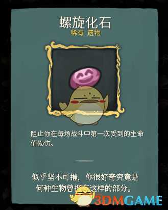 《杀戮尖塔》9月4日新增遗物以及卡牌改动一览