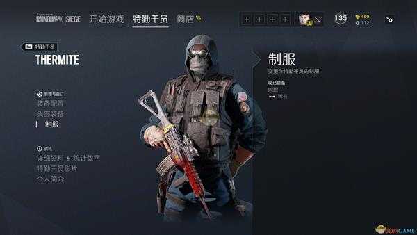 《彩虹六号:围攻》二步验证奖励皮肤一览