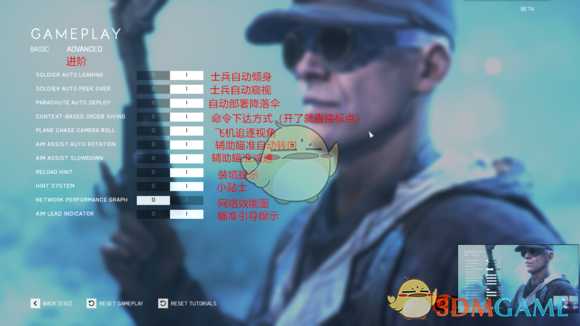 《战地5》Beta测试主菜单界面翻译