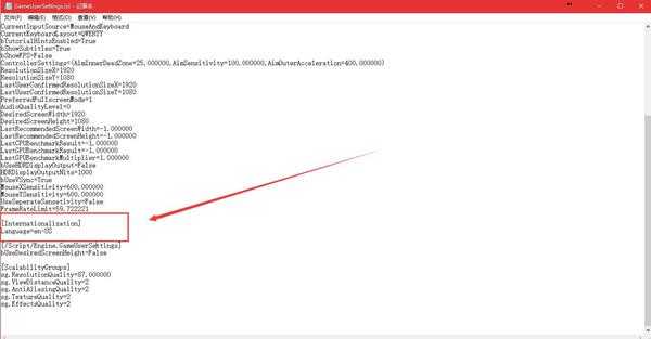 《深岩银河》永久设置中文方法(无需频繁切换语言)