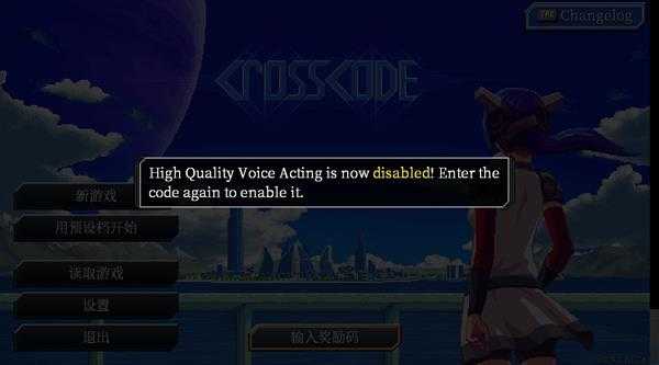 《交叉准则》游戏奖励码一览