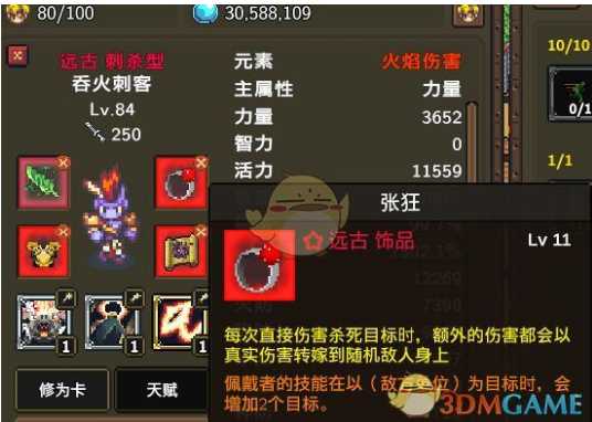 《龙崖》吞火用什么溅射