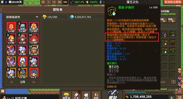 《龙崖》攻击伤害分类说明