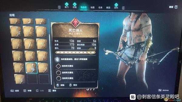 《刺客信条:英灵殿》死亡诗人属性效果介绍