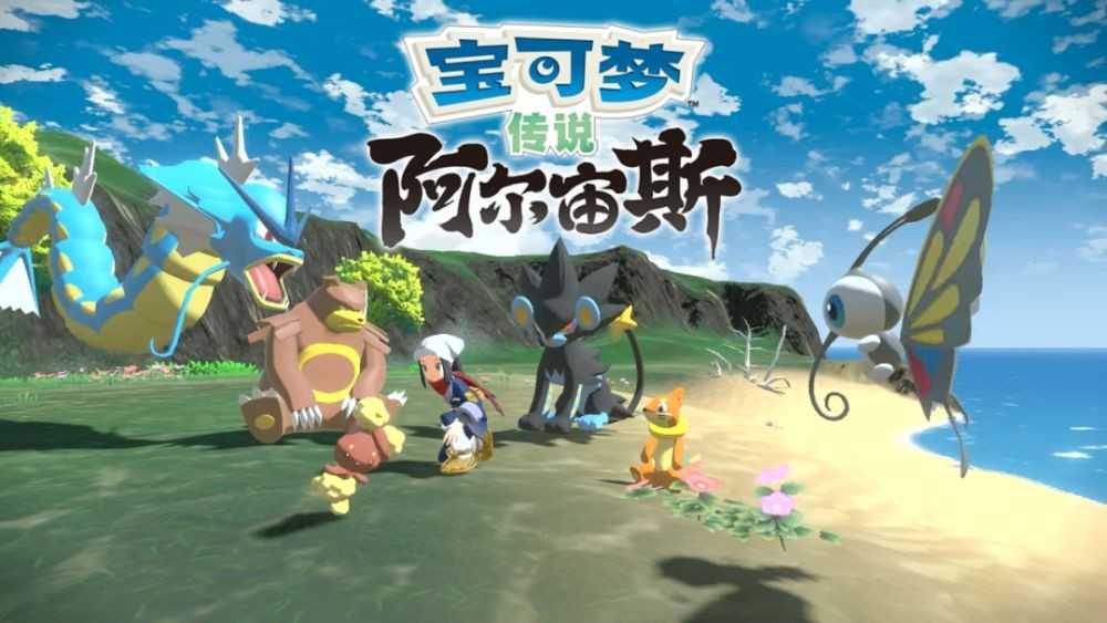 《宝可梦传说:阿尔宙斯》卷卷耳获得地点分享