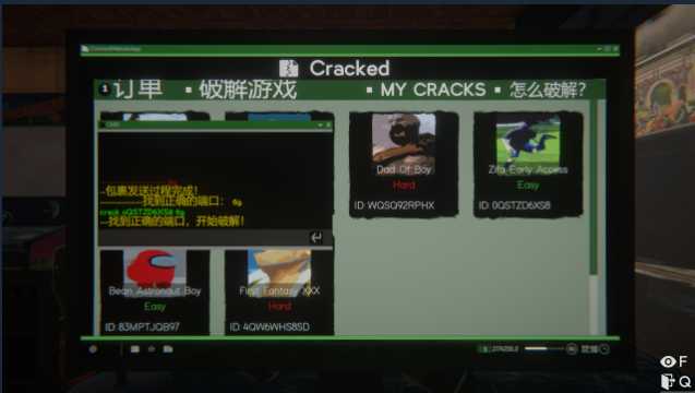 《网吧模拟器2》Cracker成就完成方法分享