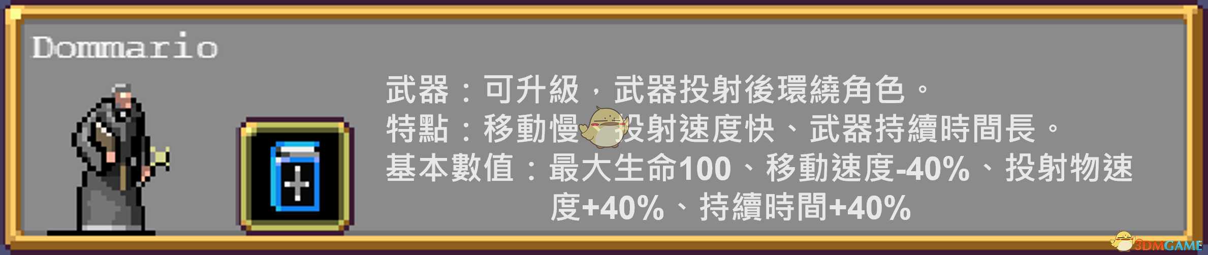 《吸血鬼幸存者》部分角色图鉴一览