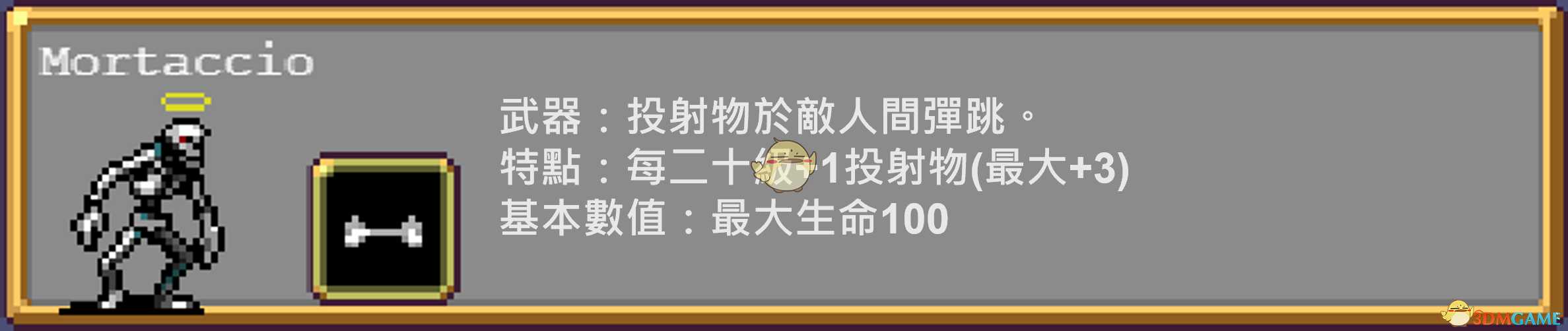 《吸血鬼幸存者》部分角色图鉴一览